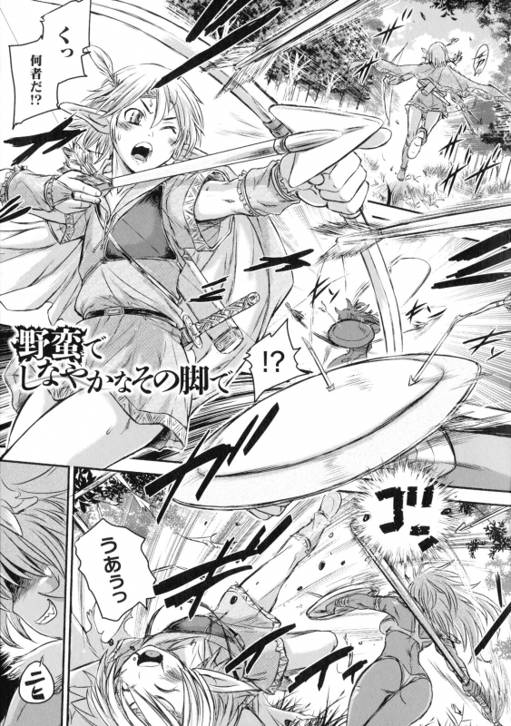 [Ishino Kanon] Seigi no Heroine wa Maketekara ga Honban Desu_155