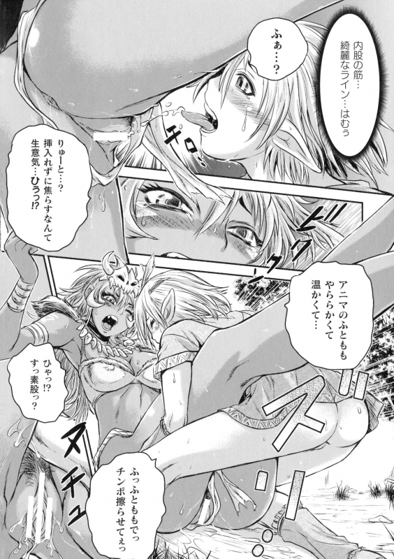 [Ishino Kanon] Seigi no Heroine wa Maketekara ga Honban Desu_172