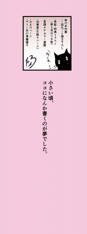 [Issi-13] DEMILOVE. [Digital]_002