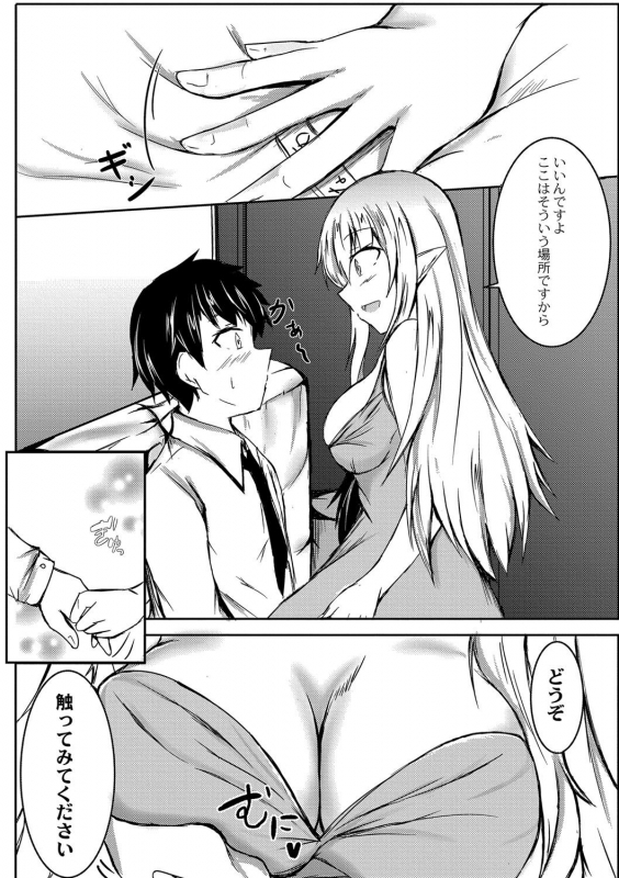 [Issi-13] DEMILOVE. [Digital]_010