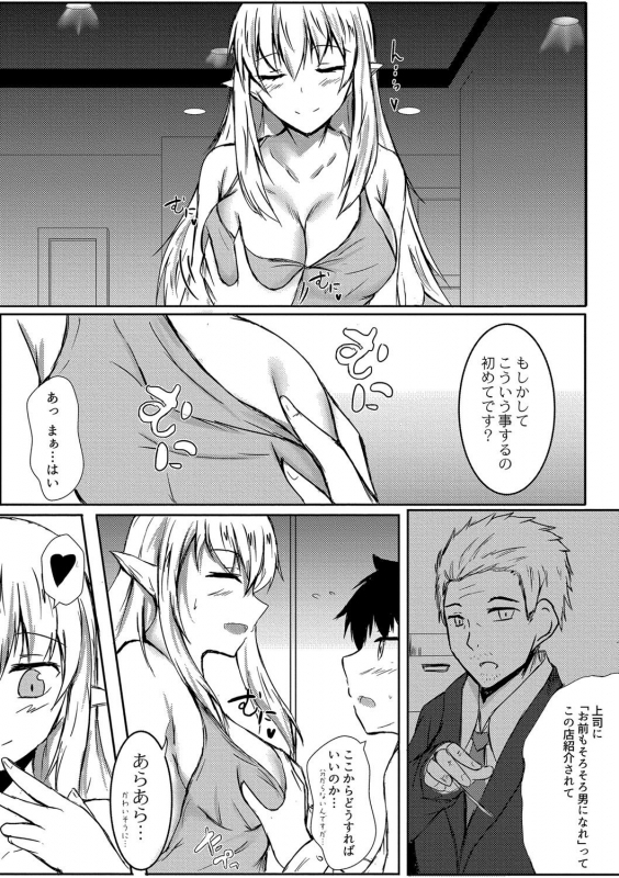 [Issi-13] DEMILOVE. [Digital]_011