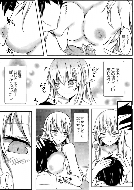 [Issi-13] DEMILOVE. [Digital]_013