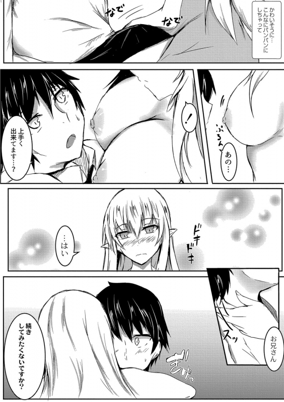 [Issi-13] DEMILOVE. [Digital]_014