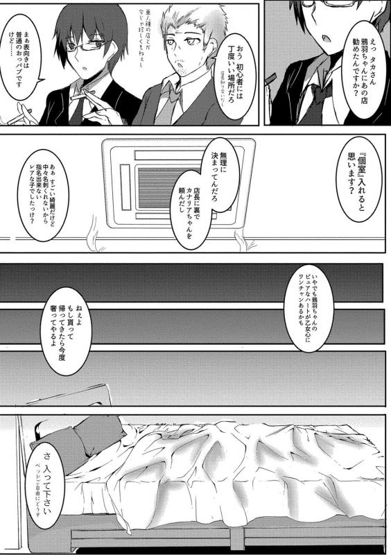 [Issi-13] DEMILOVE. [Digital]_015