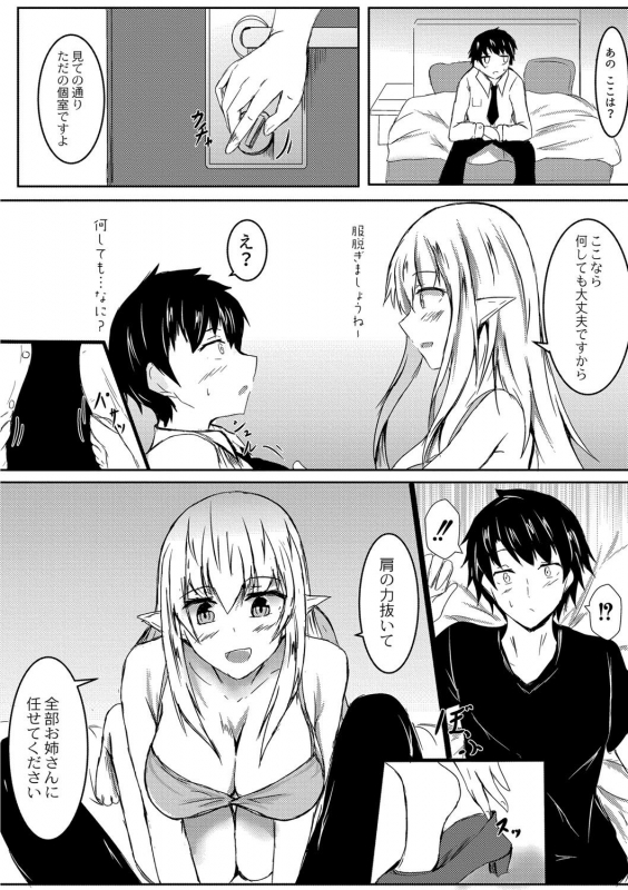 [Issi-13] DEMILOVE. [Digital]_016