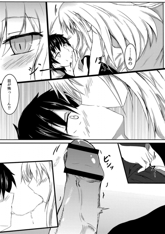 [Issi-13] DEMILOVE. [Digital]_017