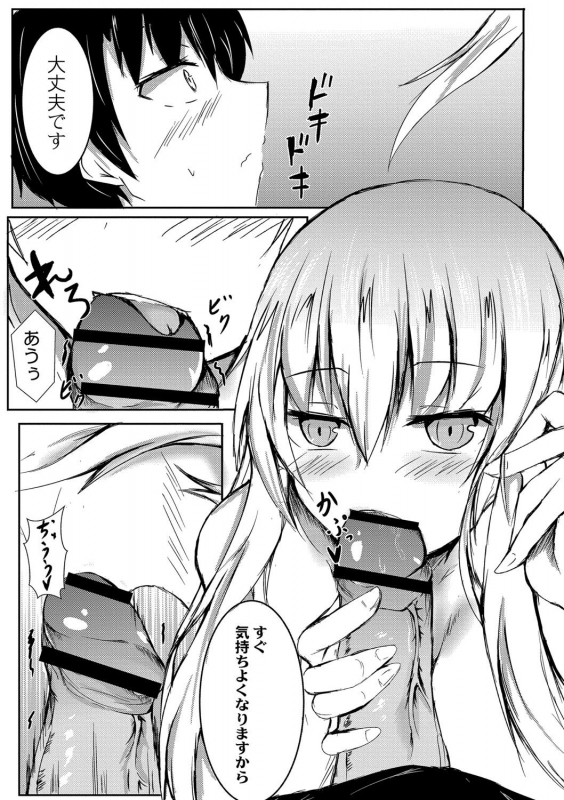 [Issi-13] DEMILOVE. [Digital]_018