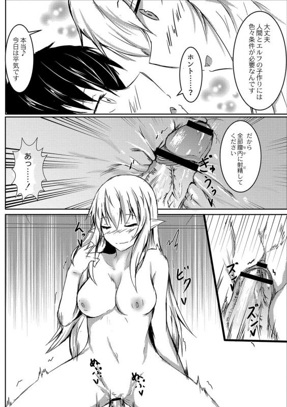 [Issi-13] DEMILOVE. [Digital]_024