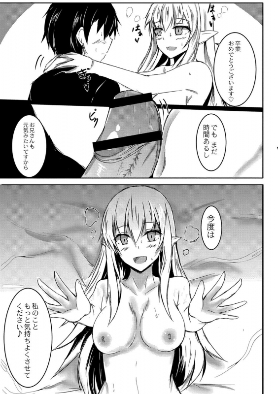 [Issi-13] DEMILOVE. [Digital]_027