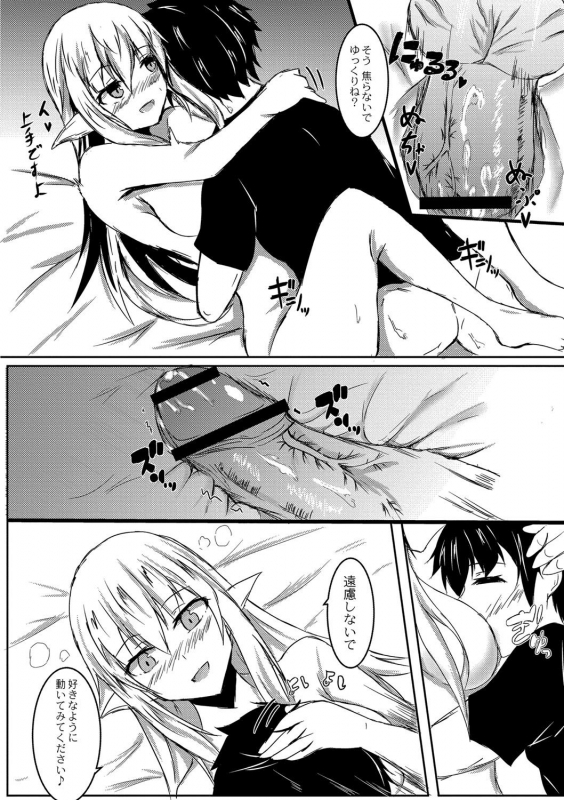 [Issi-13] DEMILOVE. [Digital]_028