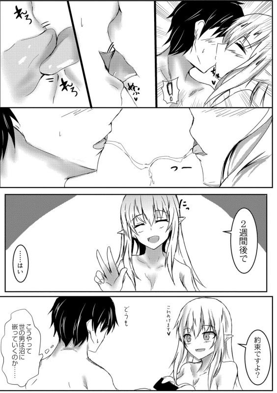 [Issi-13] DEMILOVE. [Digital]_035