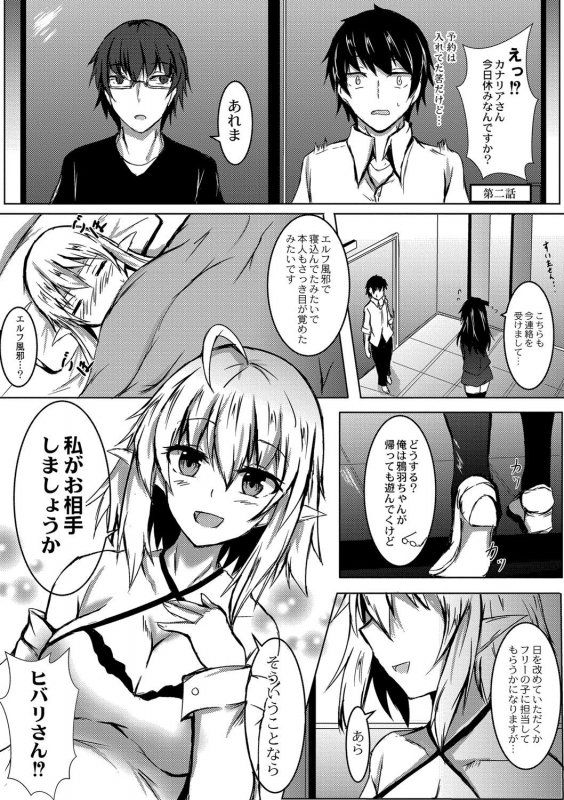 [Issi-13] DEMILOVE. [Digital]_037