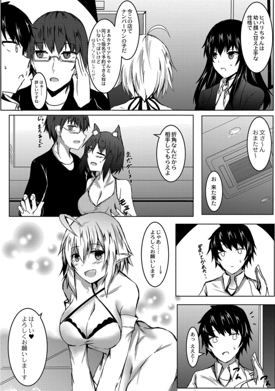 [Issi-13] DEMILOVE. [Digital]_038