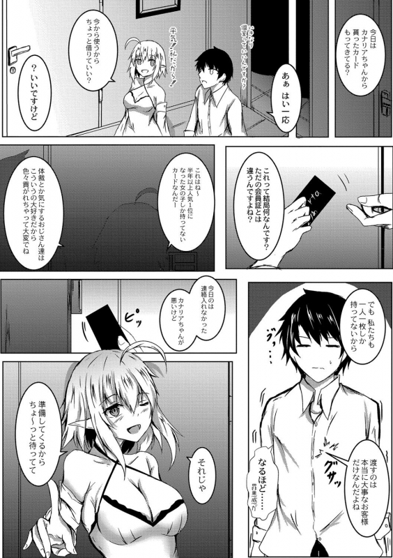 [Issi-13] DEMILOVE. [Digital]_039