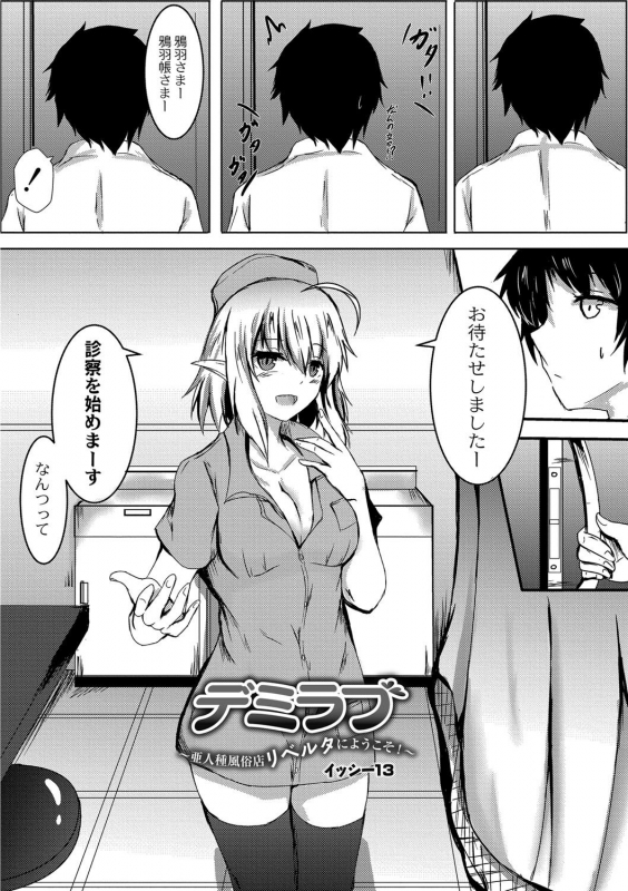 [Issi-13] DEMILOVE. [Digital]_040