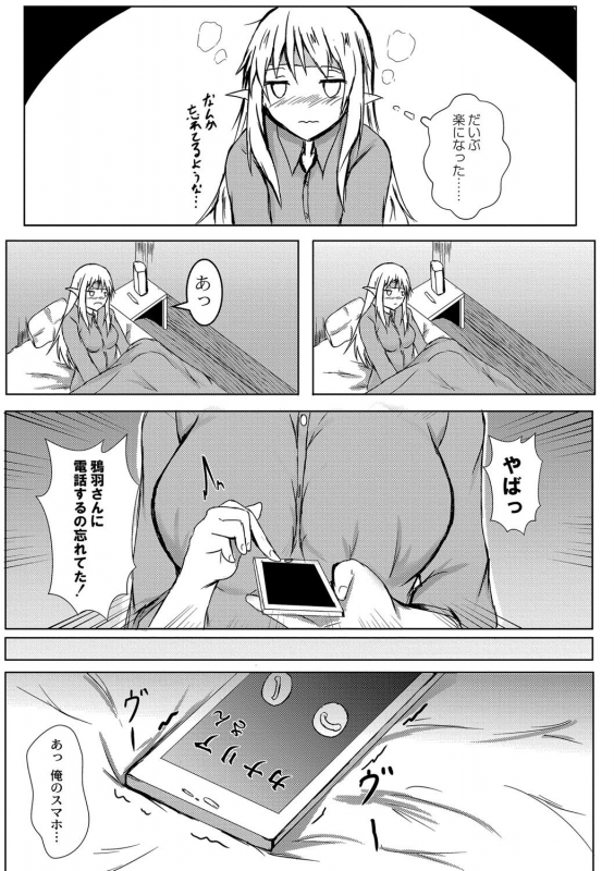 [Issi-13] DEMILOVE. [Digital]_049