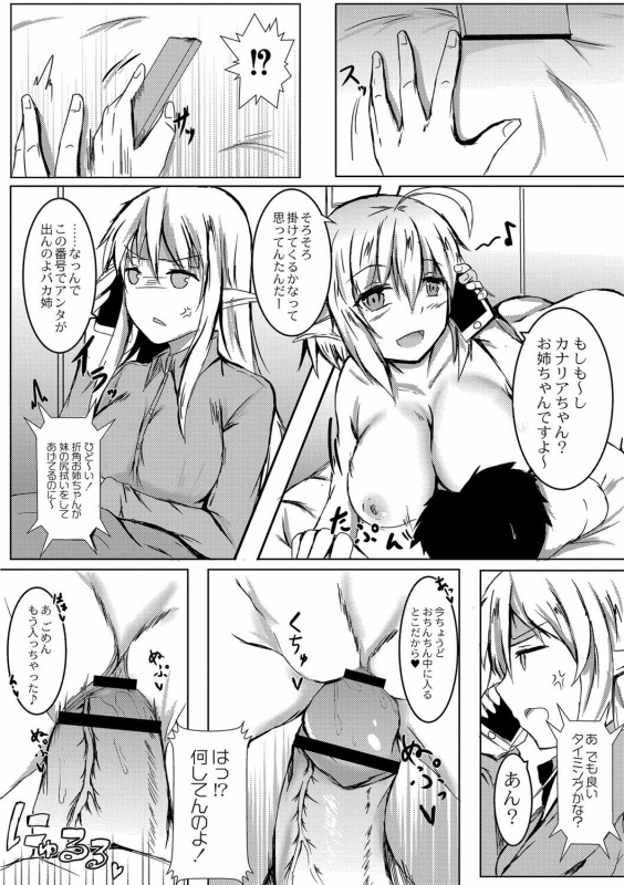 [Issi-13] DEMILOVE. [Digital]_050