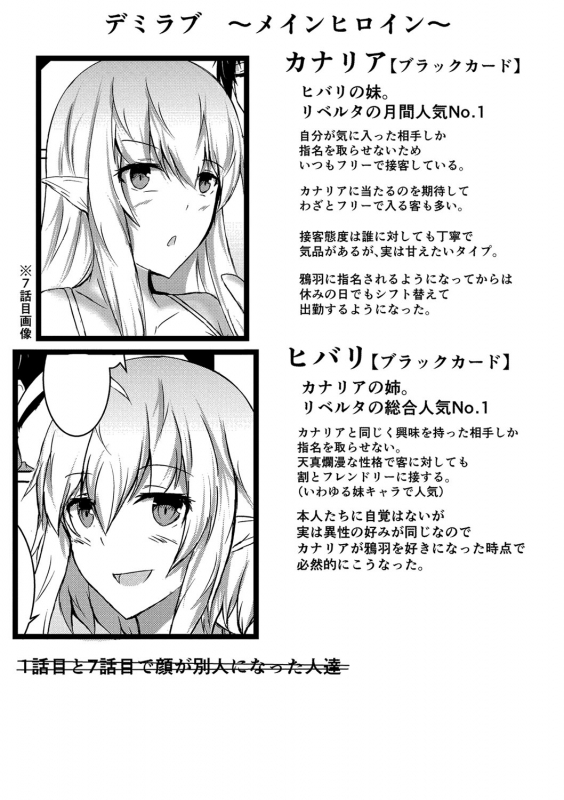 [Issi-13] DEMILOVE. [Digital]_061