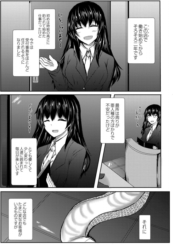 [Issi-13] DEMILOVE. [Digital]_063