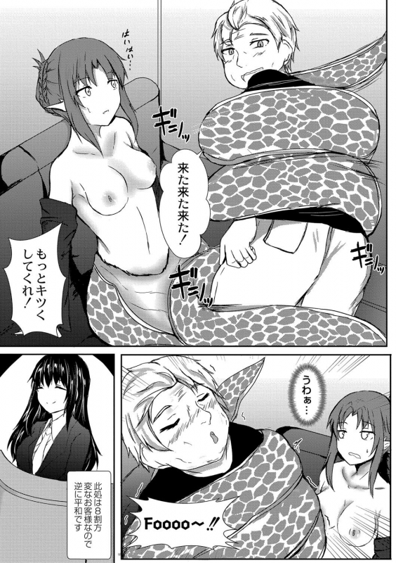 [Issi-13] DEMILOVE. [Digital]_065