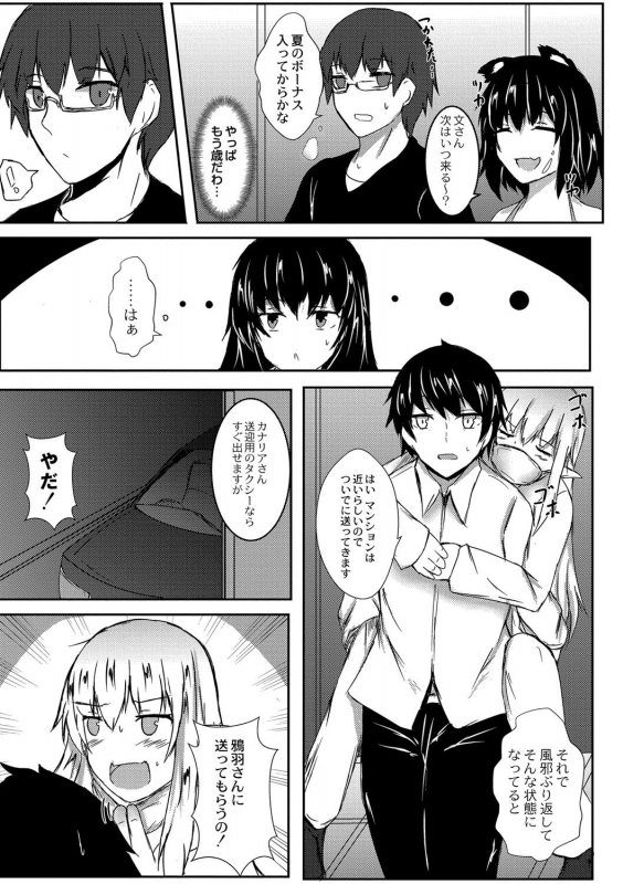 [Issi-13] DEMILOVE. [Digital]_085