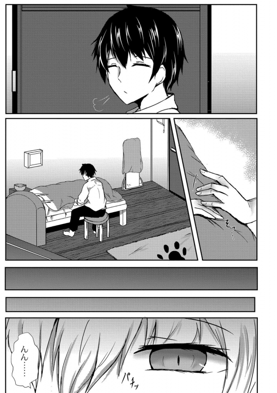 [Issi-13] DEMILOVE. [Digital]_089