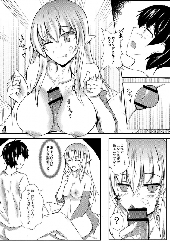 [Issi-13] DEMILOVE. [Digital]_095