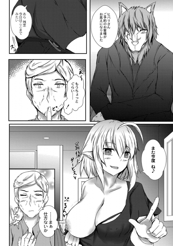 [Issi-13] DEMILOVE. [Digital]_112