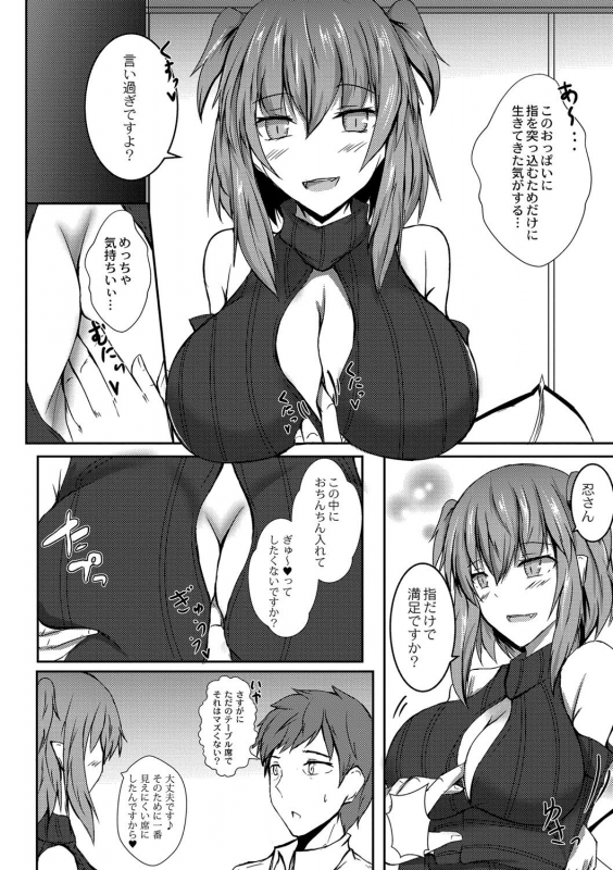 [Issi-13] DEMILOVE. [Digital]_114