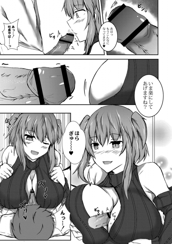 [Issi-13] DEMILOVE. [Digital]_115