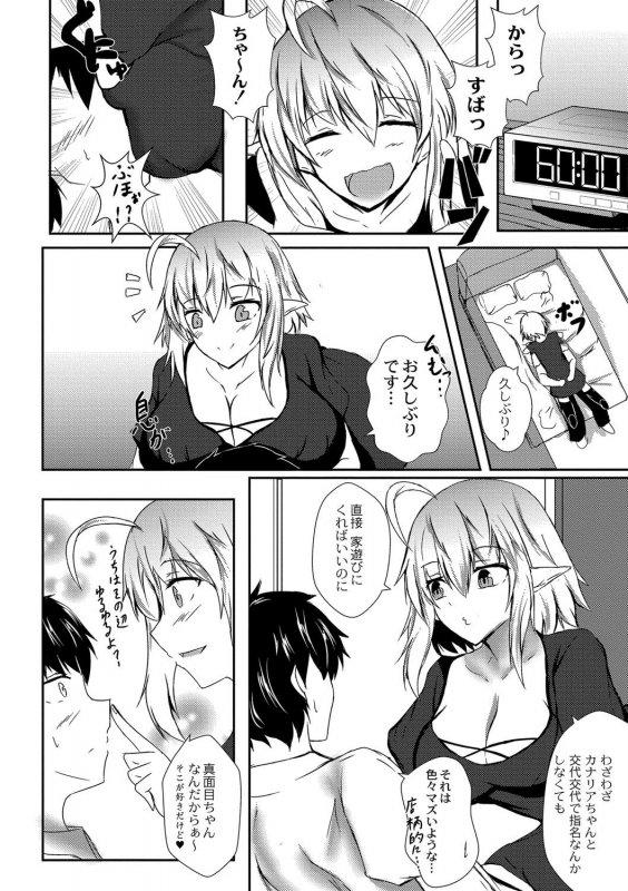 [Issi-13] DEMILOVE. [Digital]_118