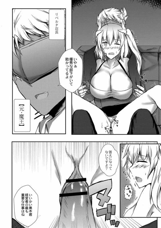 [Issi-13] DEMILOVE. [Digital]_136