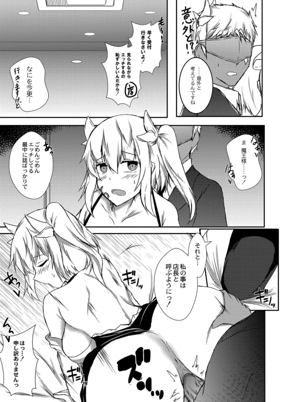 [Issi-13] DEMILOVE. [Digital]_139