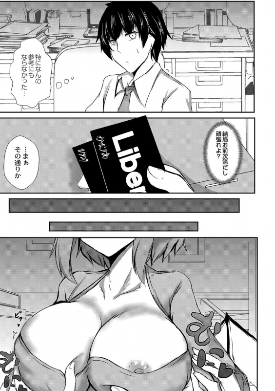 [Issi-13] DEMILOVE. [Digital]_145