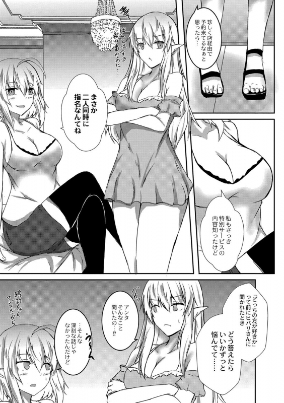 [Issi-13] DEMILOVE. [Digital]_155