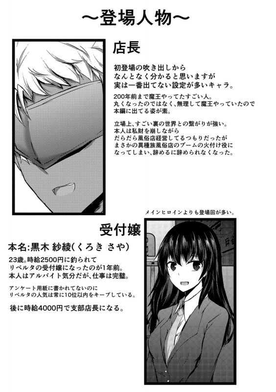 [Issi-13] DEMILOVE. [Digital]_157