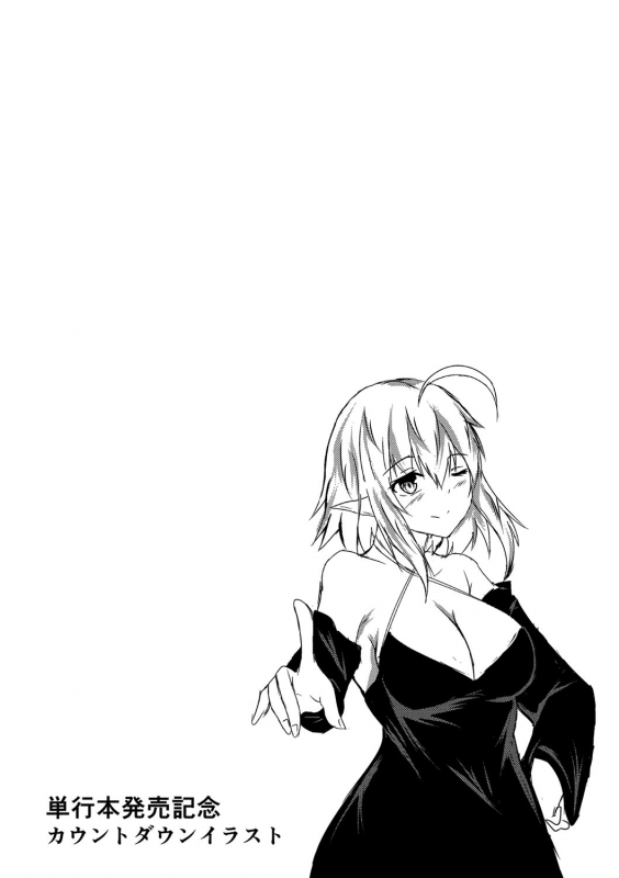 [Issi-13] DEMILOVE. [Digital]_158