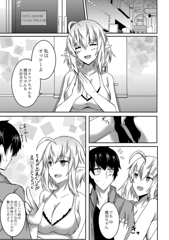 [Issi-13] DEMILOVE. [Digital]_159