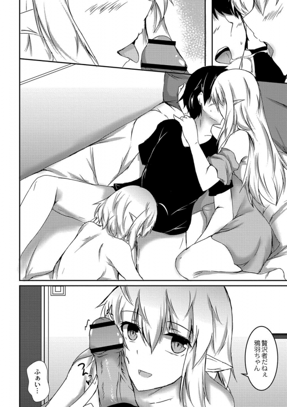 [Issi-13] DEMILOVE. [Digital]_162