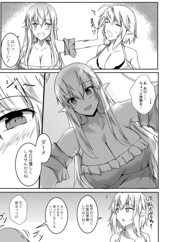 [Issi-13] DEMILOVE. [Digital]_167