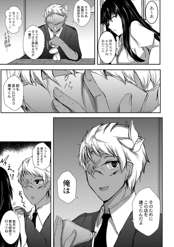 [Issi-13] DEMILOVE. [Digital]_183