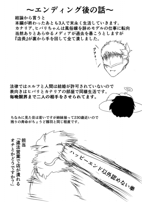 [Issi-13] DEMILOVE. [Digital]_185