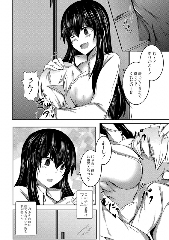 [Issi-13] DEMILOVE. [Digital]_188