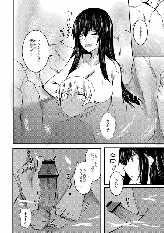 [Issi-13] DEMILOVE. [Digital]_194