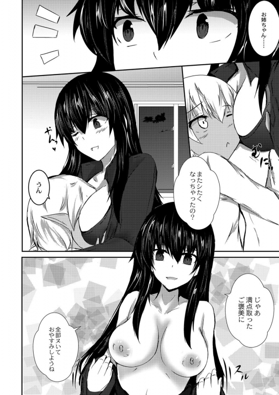 [Issi-13] DEMILOVE. [Digital]_202