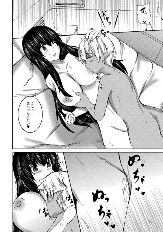 [Issi-13] DEMILOVE. [Digital]_206