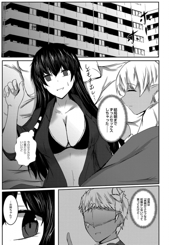 [Issi-13] DEMILOVE. [Digital]_209