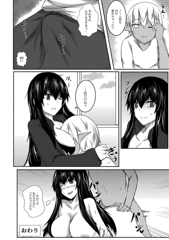 [Issi-13] DEMILOVE. [Digital]_210