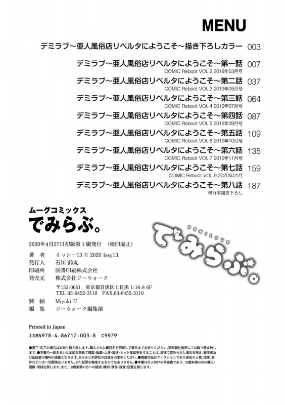 [Issi-13] DEMILOVE. [Digital]_214