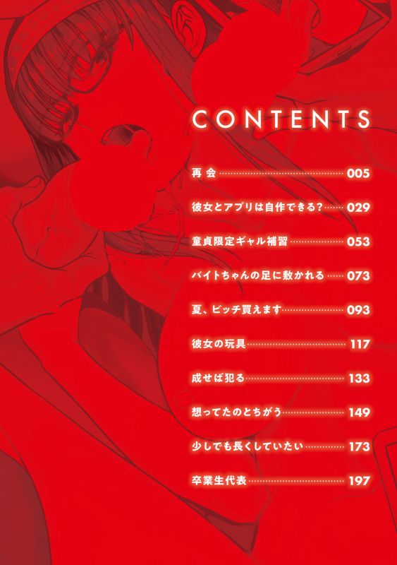 [Itaba Hiroshi] Mesugao (Hatsujou Hyoujou) [Digital Tokusouban] [Digital]_003